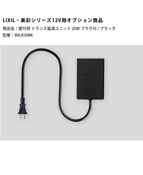 LIXIL美彩12V照明】ガーデンポールライトH400 スパイクタイプ/消費電力
