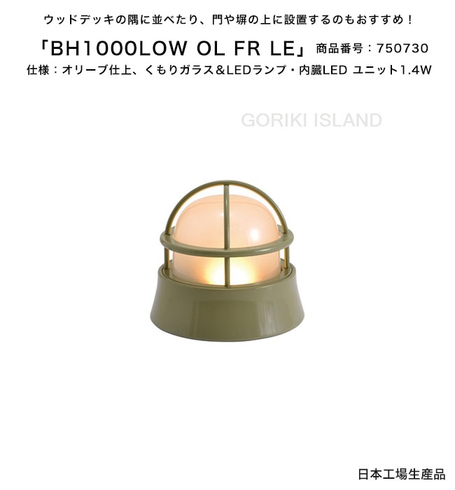 BH1000LOW OL FR LE(色:OL)商品番号:750730/仕様:オリーブ BH1000LOW OL FR LE(色:OL)商品番号:750730/仕様:オリーブ