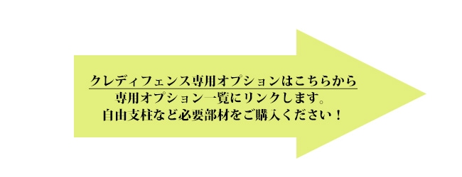 四国化成】クレディフェンスHG12B型 片面仕上 木調カラー 0620サイズ