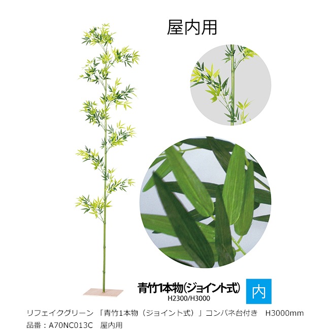 人工青竹　結界（車止めなど） 結界(車止め) 高さ600㎜ 巾900㎜ | TAKE to 竹 横山竹材店 | 京ものさんぽ