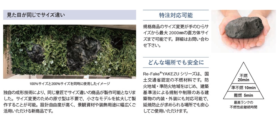 新製品】【Re-Fake® YAKEZU 不焼石】CUBE：キューブ 不燃仕様 ベージュ