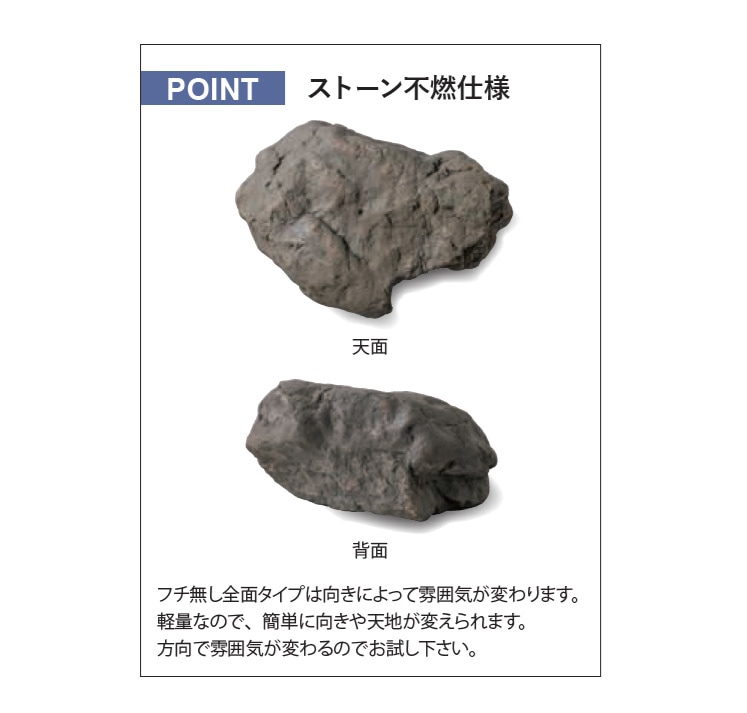 石の名前不明 新製品】【Re-Fake® YAKEZU 不焼石】ストーン 不燃仕様 無塗装色P
