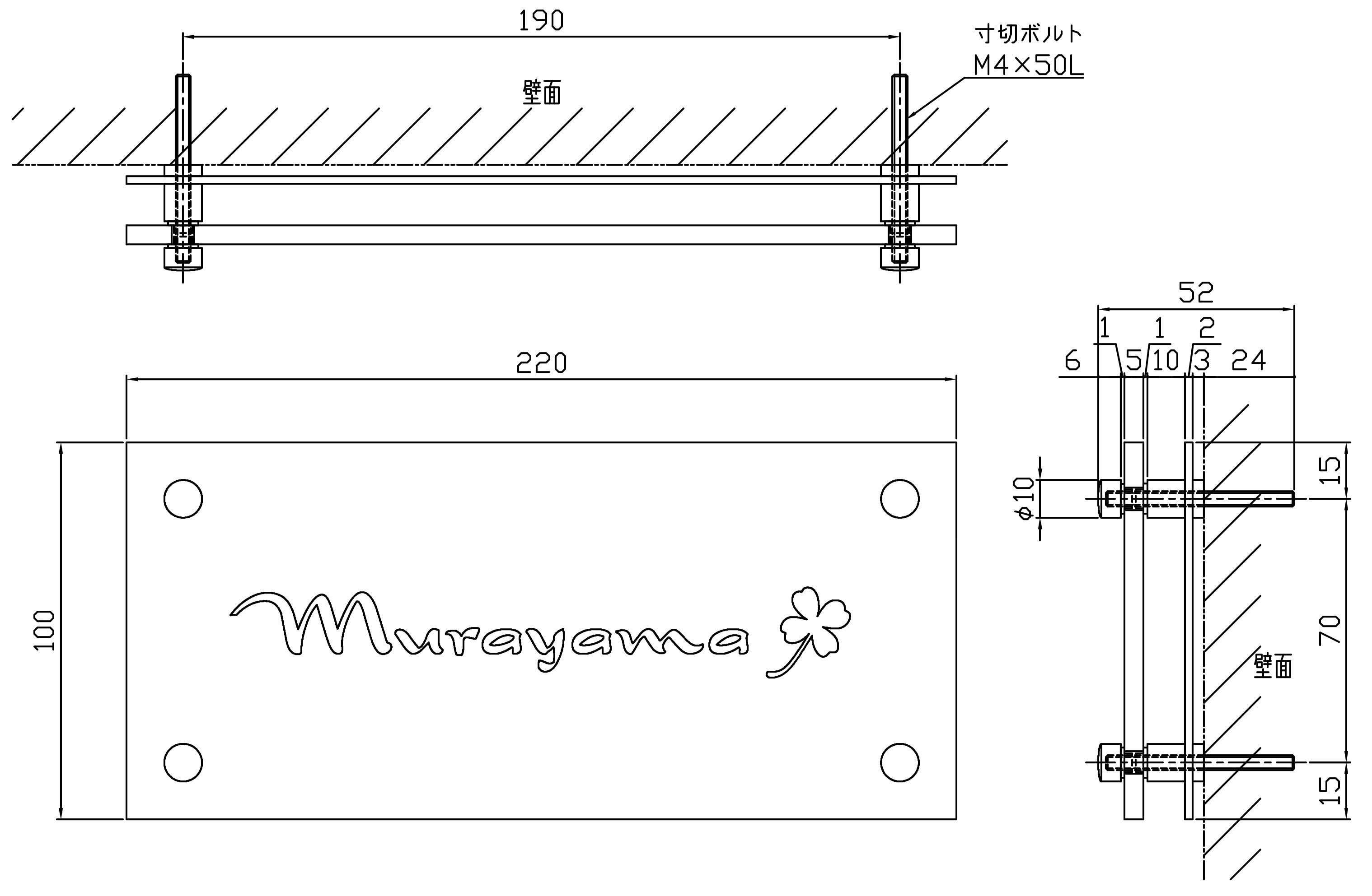 四国化成 アクリル表札「NP-AC1B-HS」サイズ：W220mm×H100mm【四国