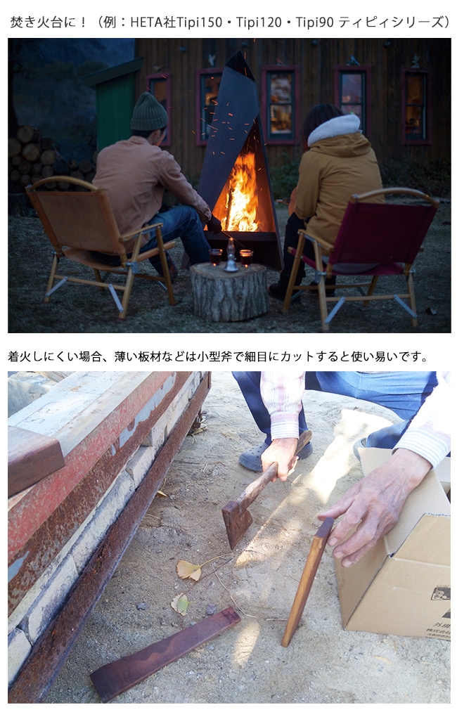 商品名：超長持ち薪（ウリン材の端材を活用した商品）内容量：1箱約10kg～12kg入り【持続する薪 長く燃える薪 たき火台 キャンプ  ハードウッド】｜総合エクステリア専門店 東京ガーデニングスタイル