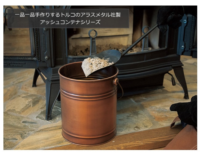 アンティーク アッシュコンテナ（小）アラスメタル社製（トルコ）【灰