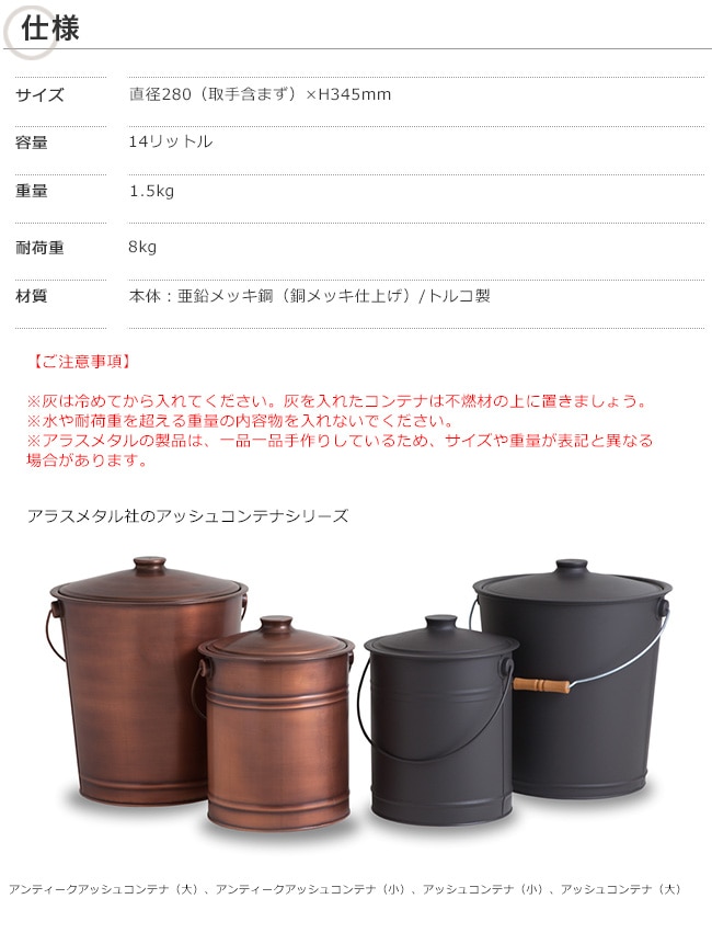 アンティーク アッシュコンテナ（小）アラスメタル社製（トルコ）【灰