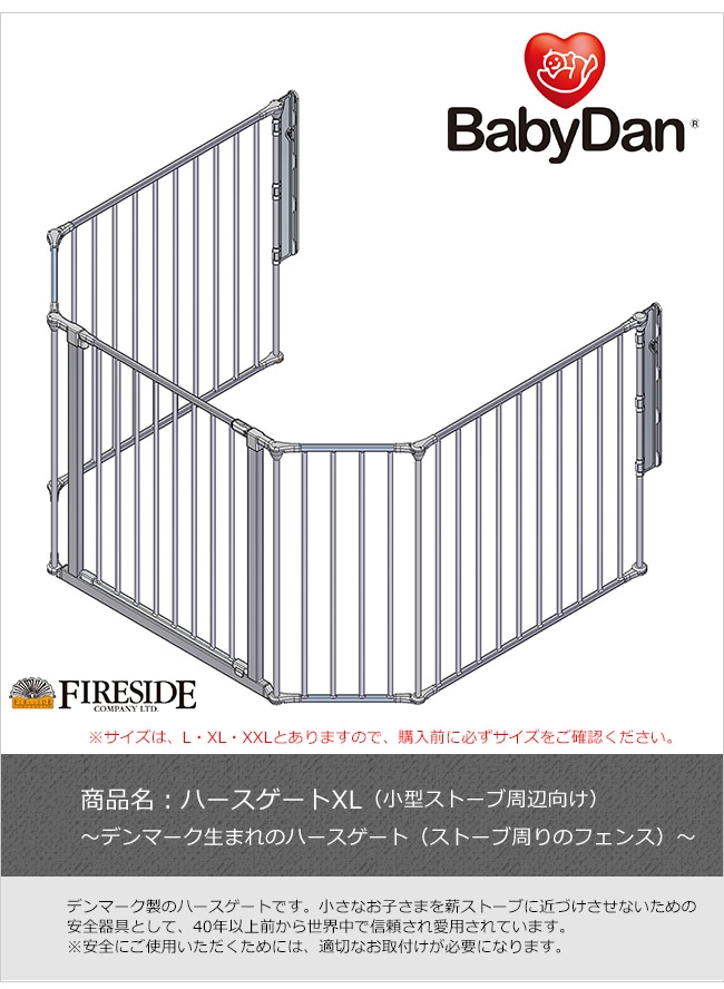 累計販売2万枚突破！ BabyDan ホワイト HEARTH ホワイト GATE