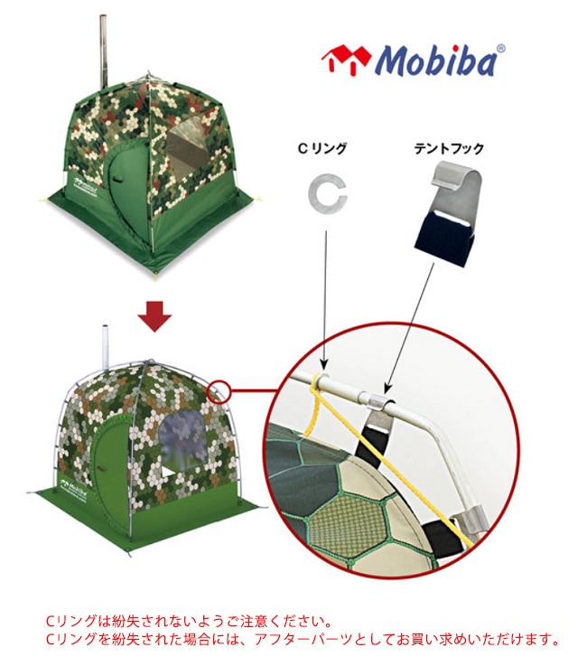 バックパックサウナRB170M（Mobiba社製）【モビバ社製テントサウナ