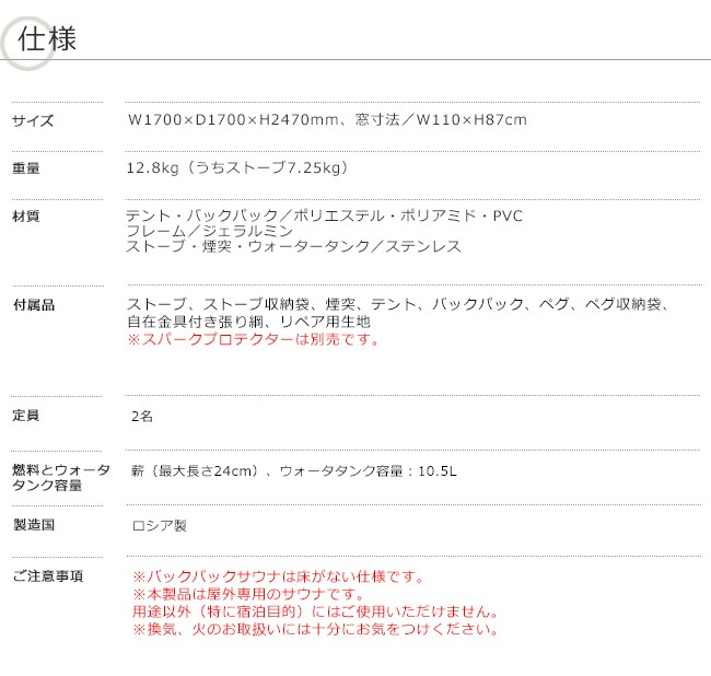 期間限定セール・台数限定】バックパックサウナRB170M（Mobiba社製