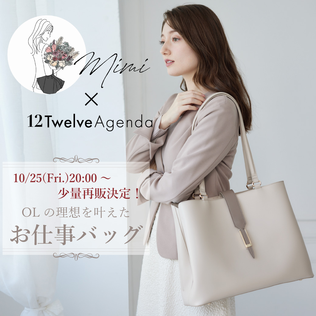 mimi x 12Twelve Agenda OLۤ𤨤ŻХå