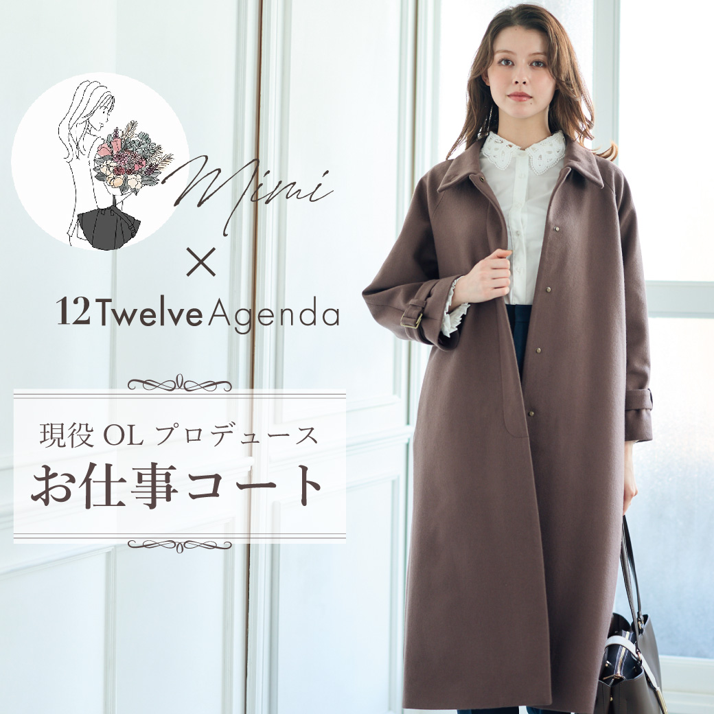 12Twelve Agenda(トゥエルブアジェンダ)公式通販サイト