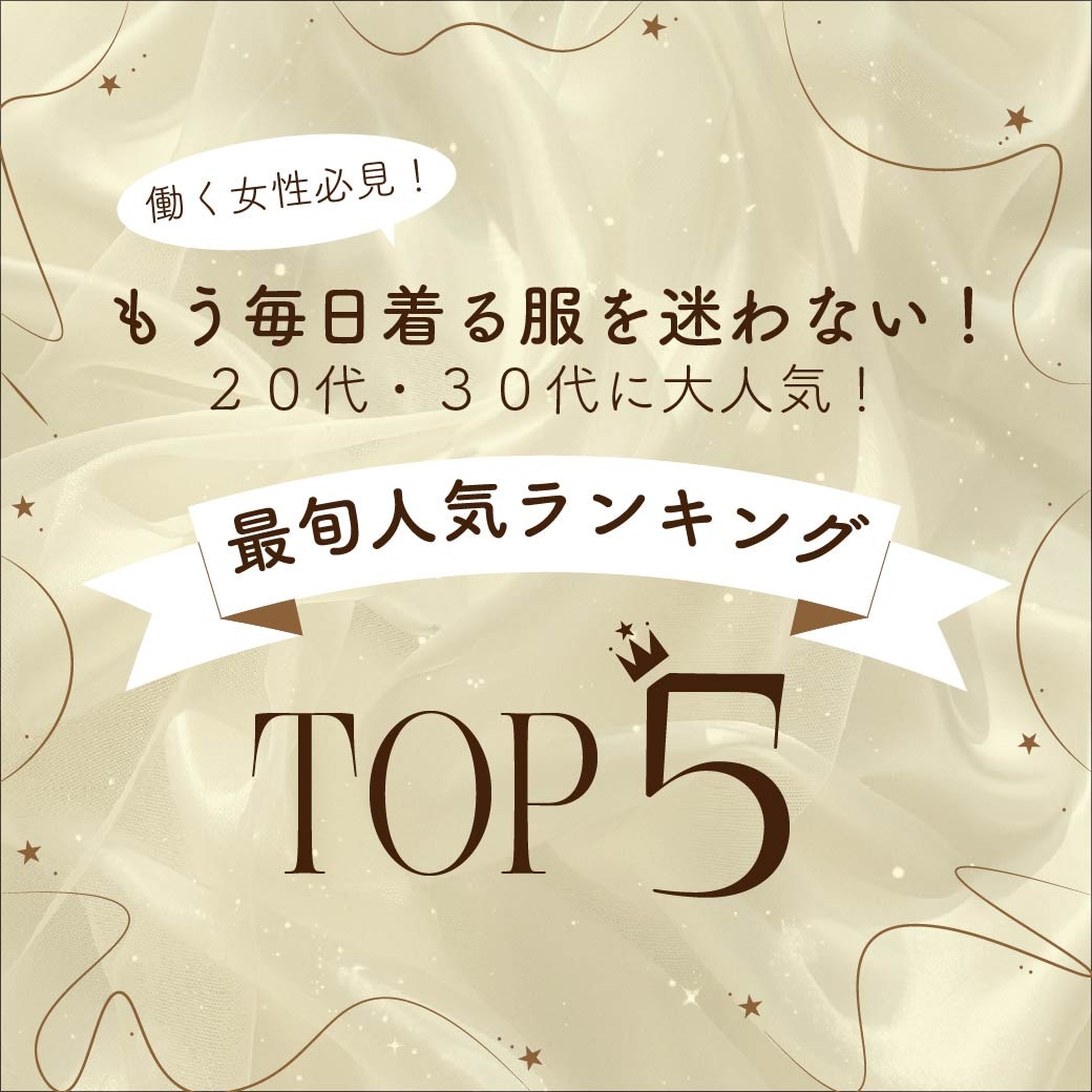 ���ƥ��꡼�̤����ֺǽܿ͵���󥭥�TOP5