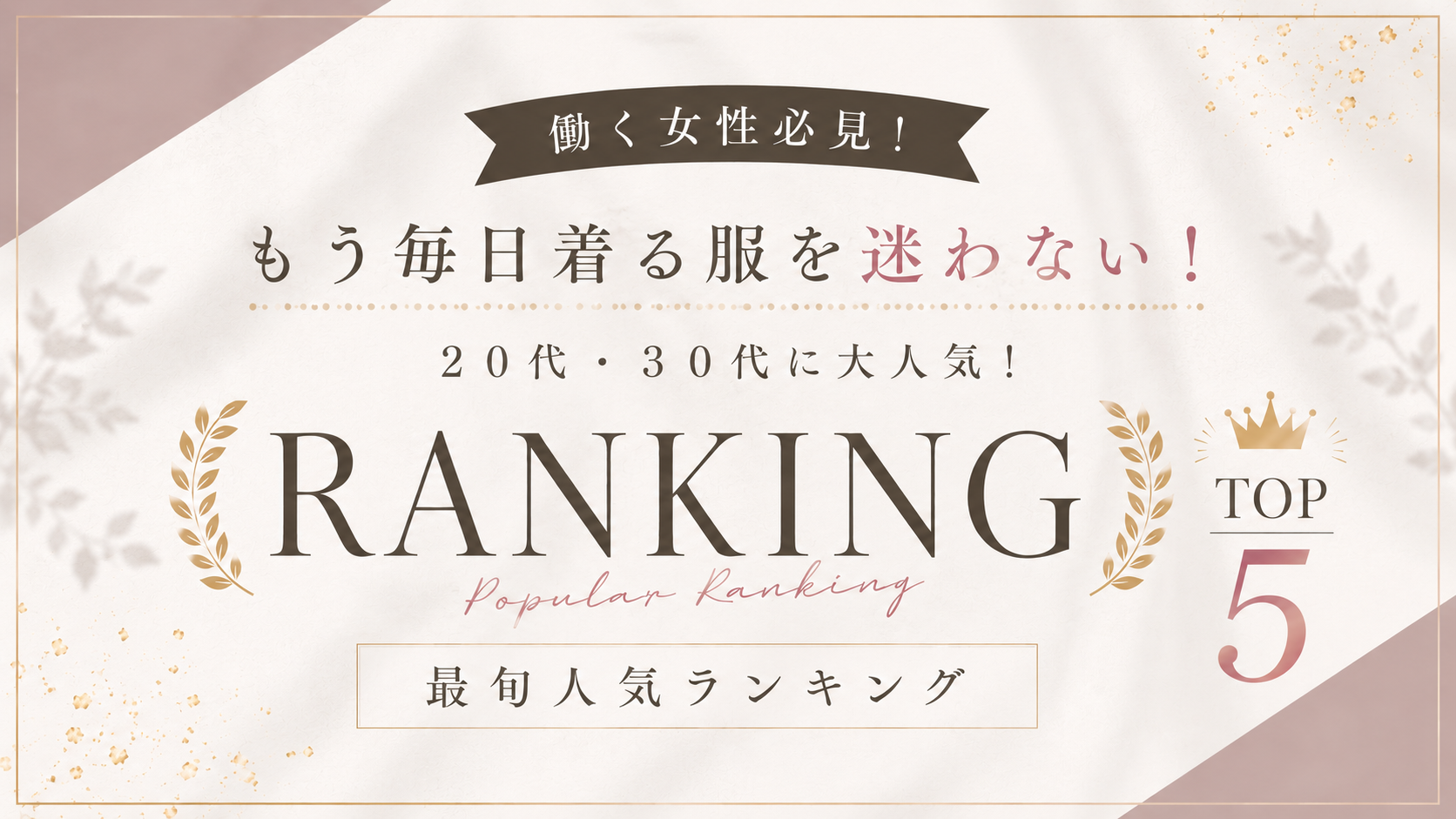 ���ƥ��꡼�̤����ֺǽܿ͵���󥭥�TOP5
