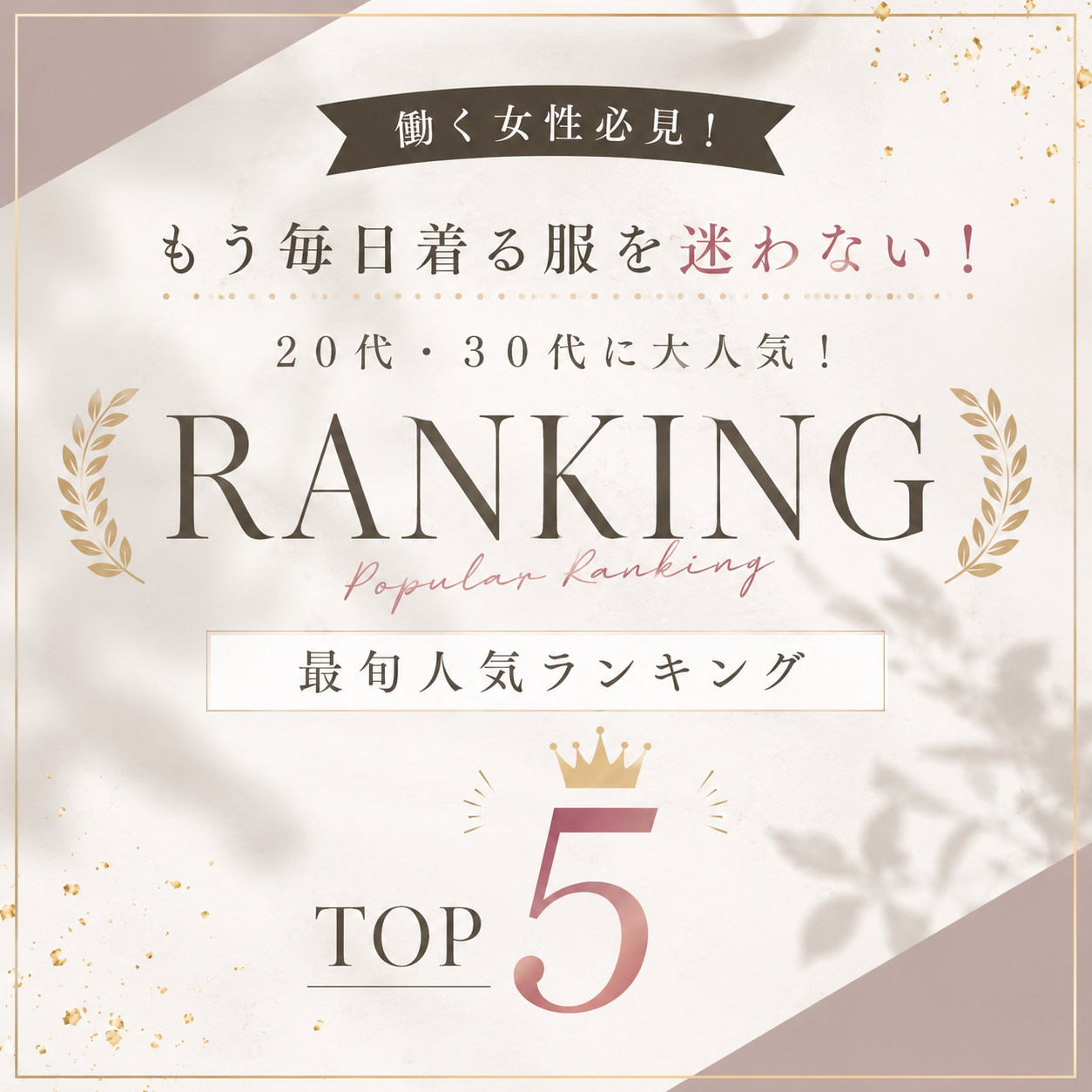 12Twelve Agenda(トゥエルブアジェンダ)公式通販サイト