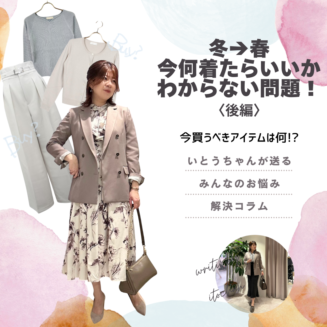 12Twelve Agenda(トゥエルブアジェンダ)公式通販サイト