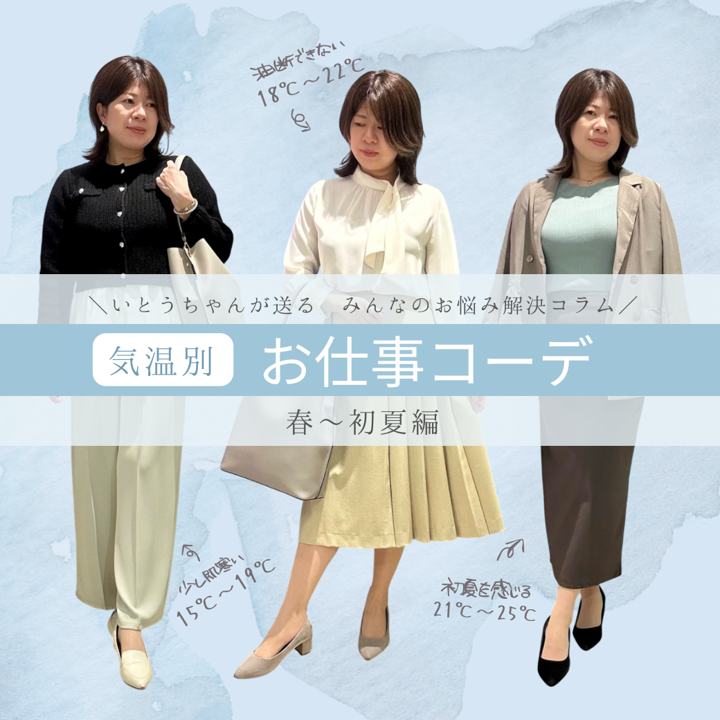 12Twelve Agenda(トゥエルブアジェンダ)公式通販サイト