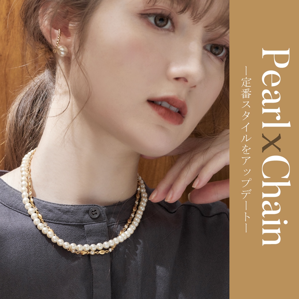 Pearl x Chain