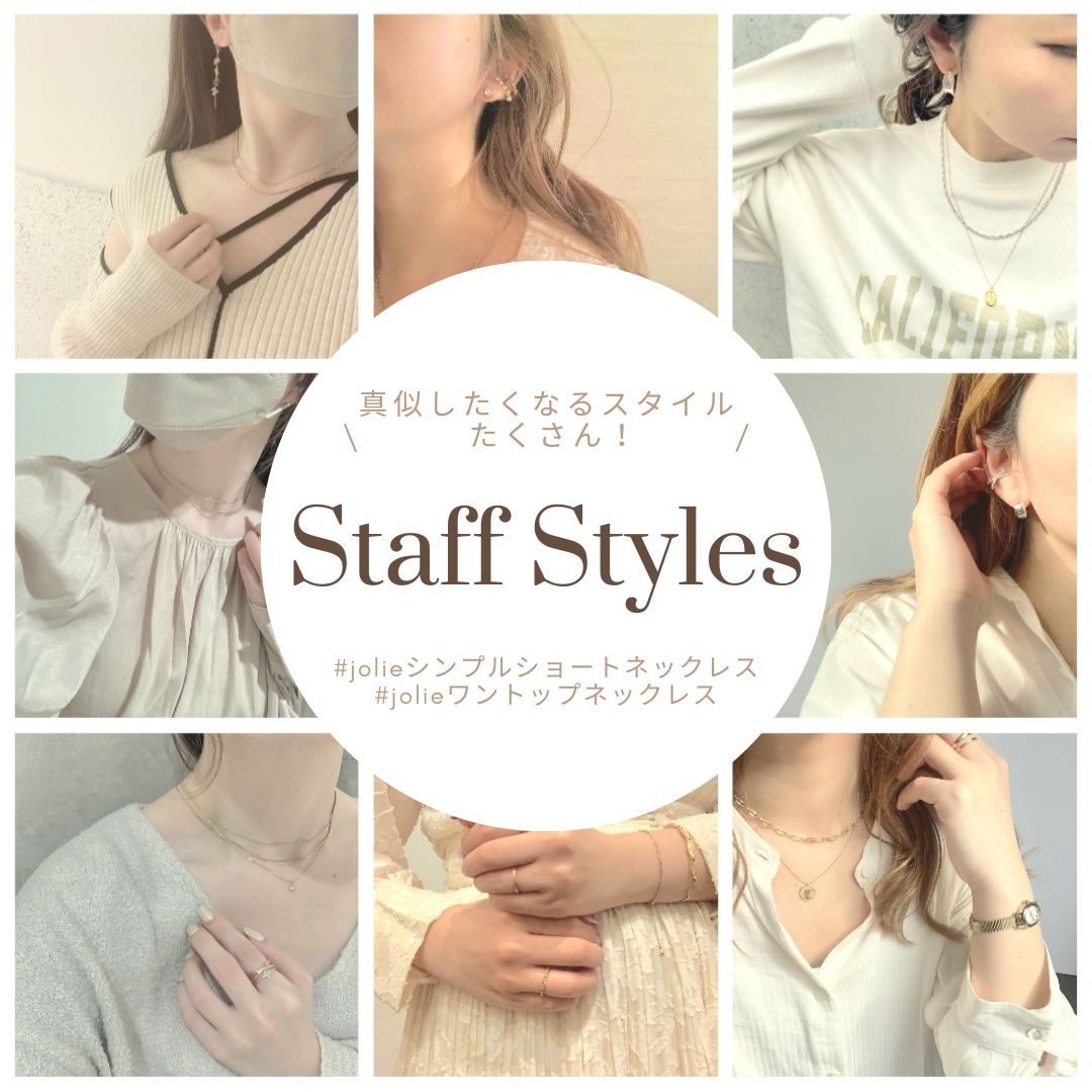 Staff Styles