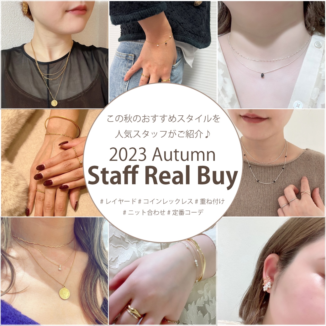 Staff Real Buy Accessory