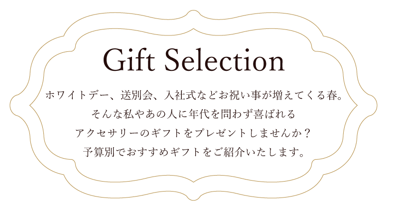 Gift Selection ͽ̤Ǥ᥮եȤ򤴾Ҳ