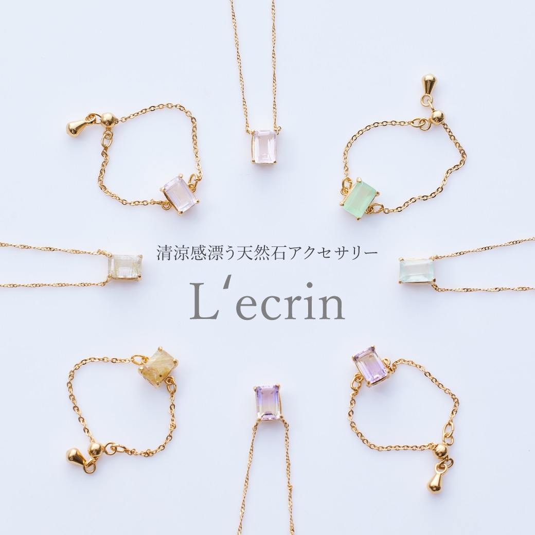 ôɺŷХ꡼ L'ecrin