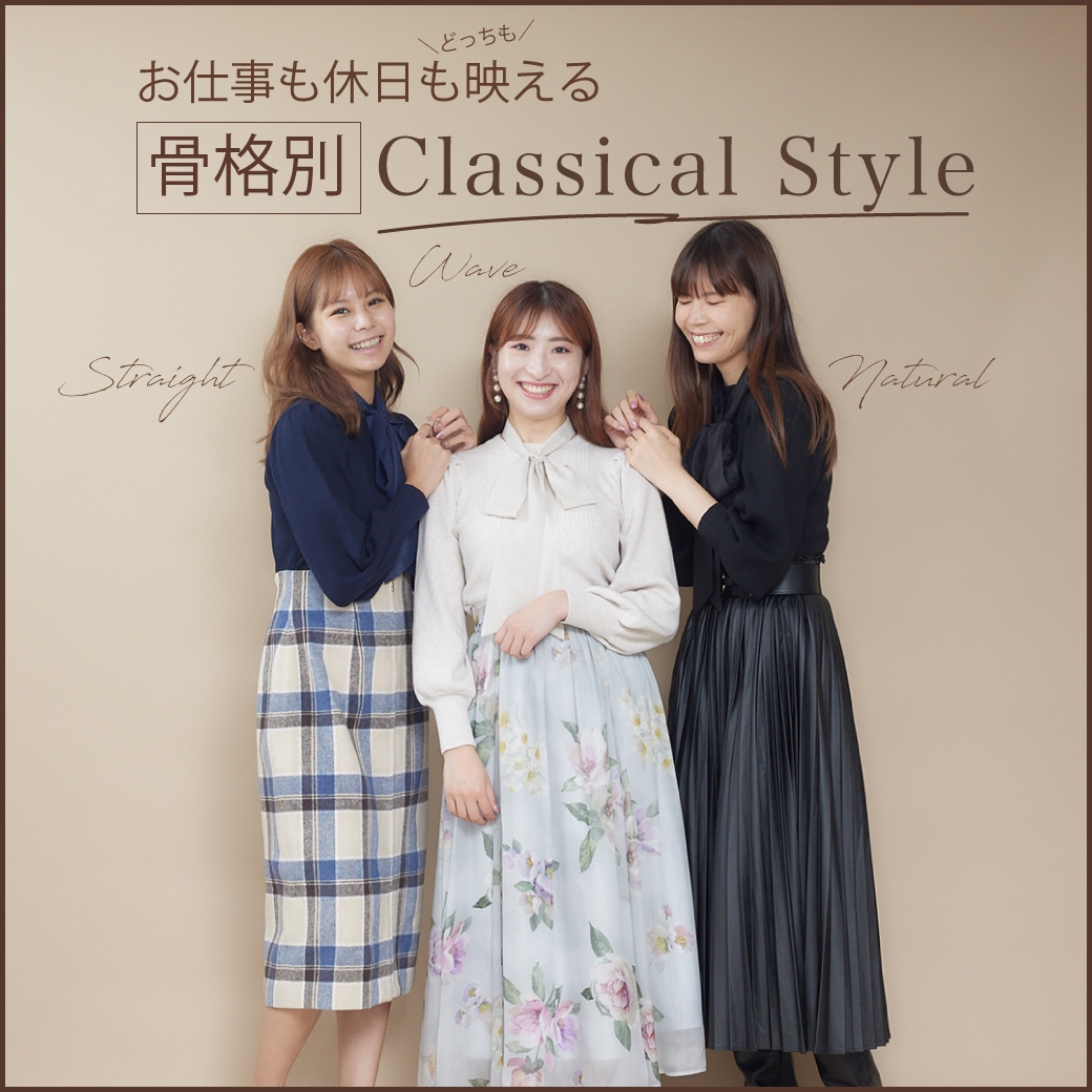  Classical Style