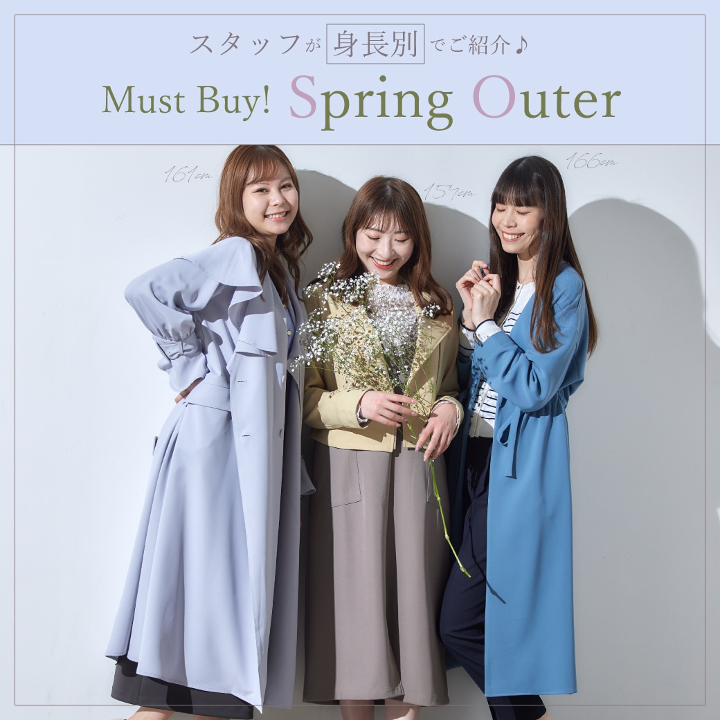 Must Buy Spring Outer