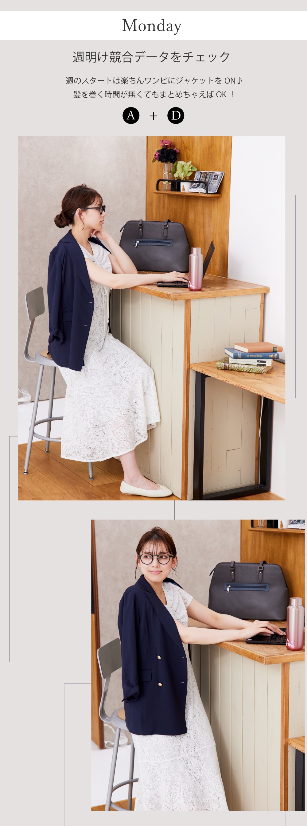 7days coordinate - 営業OL ユウカの1週間 - 12Twelve Agenda