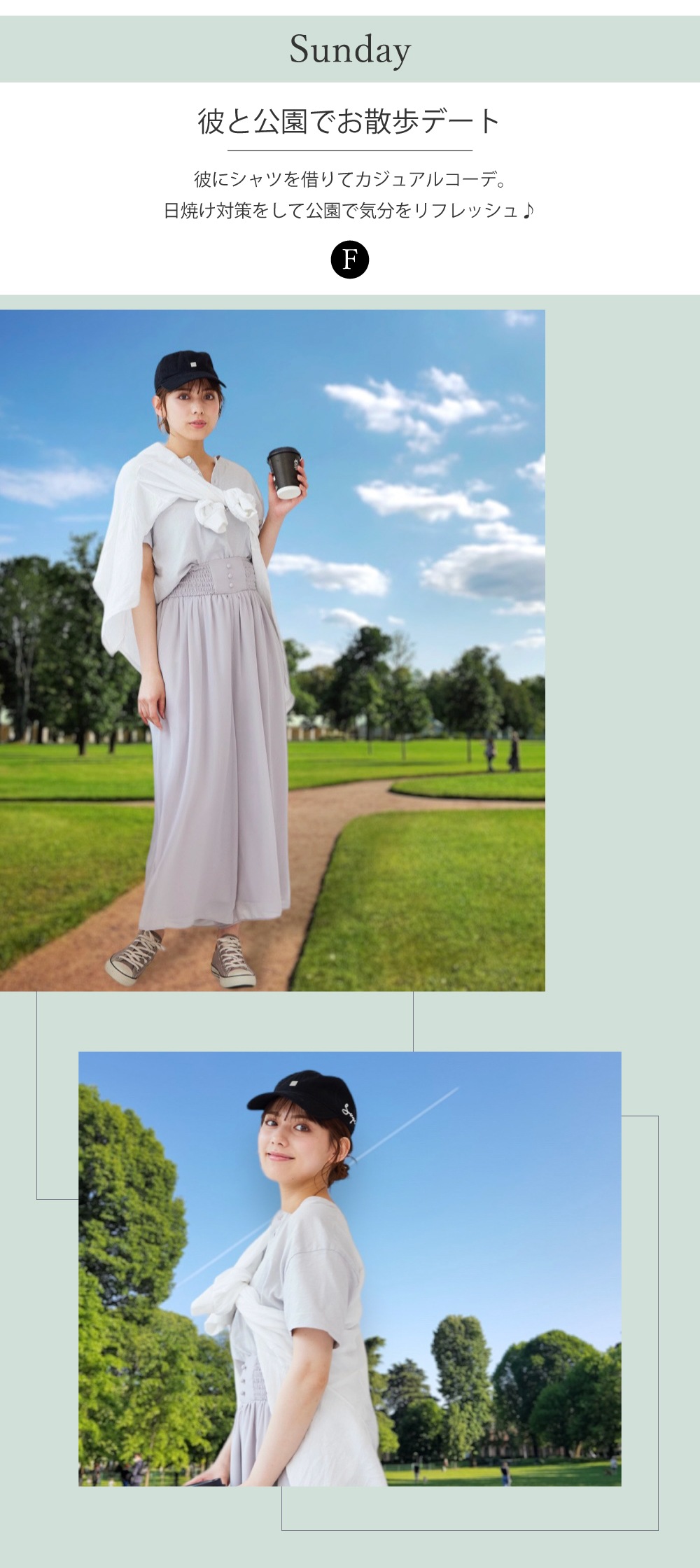 7days coordinate - 営業OL ユウカの1週間 - 12Twelve Agenda