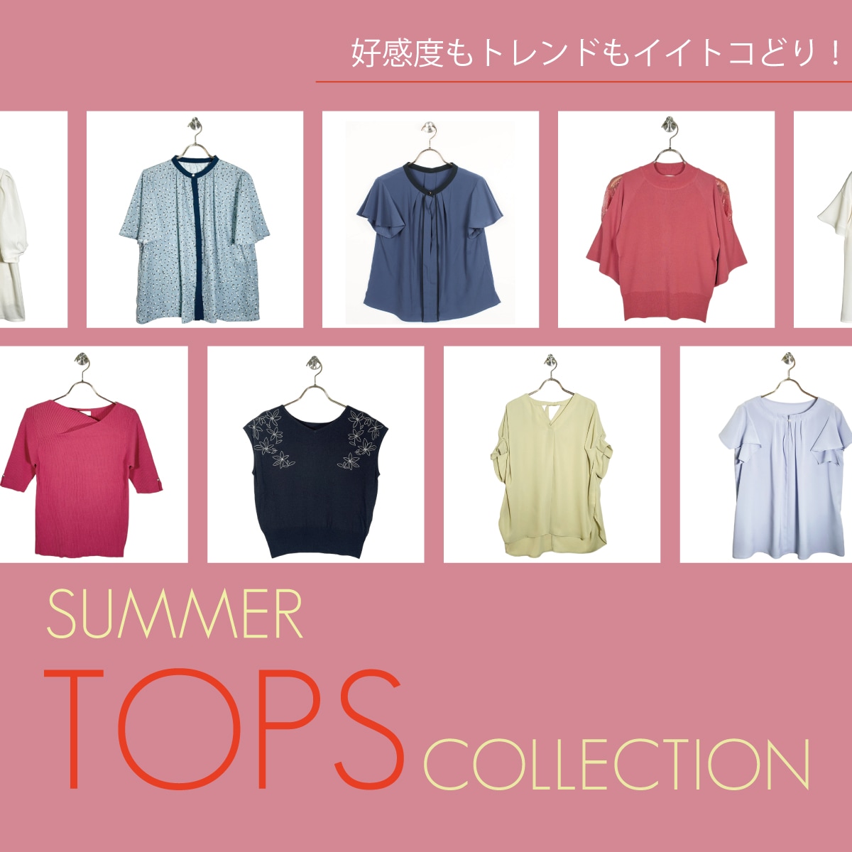 SUMMER TOPS COLLECTION