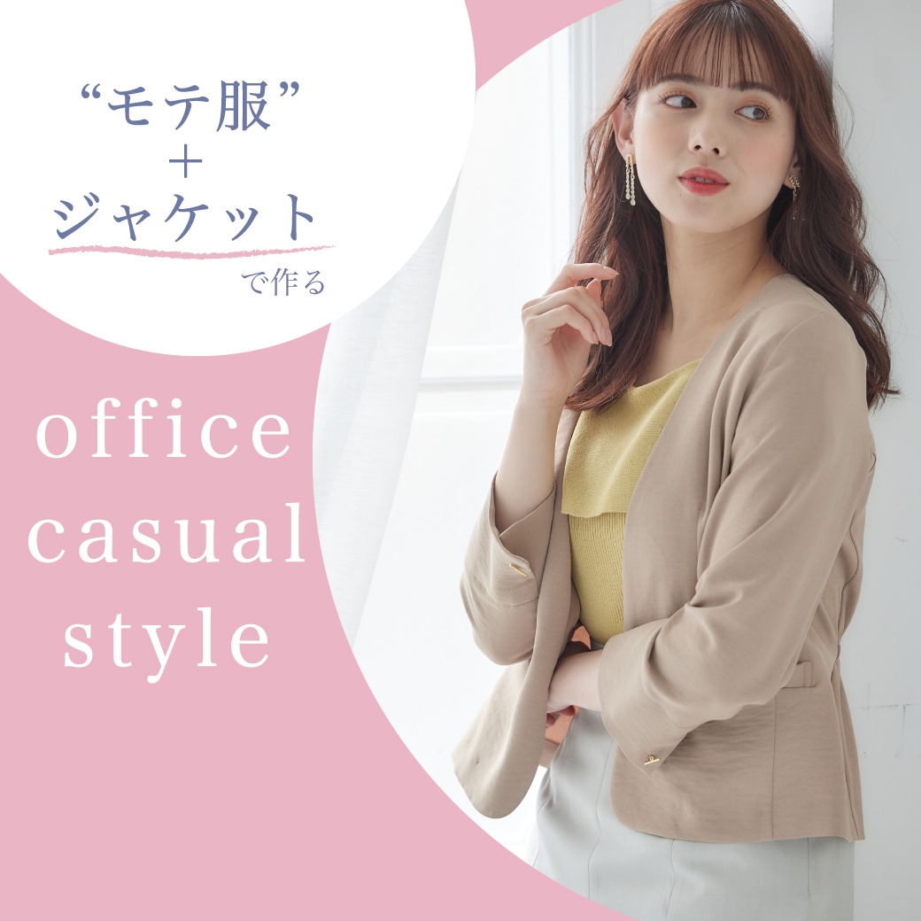   㥱åȤǺ office casual
