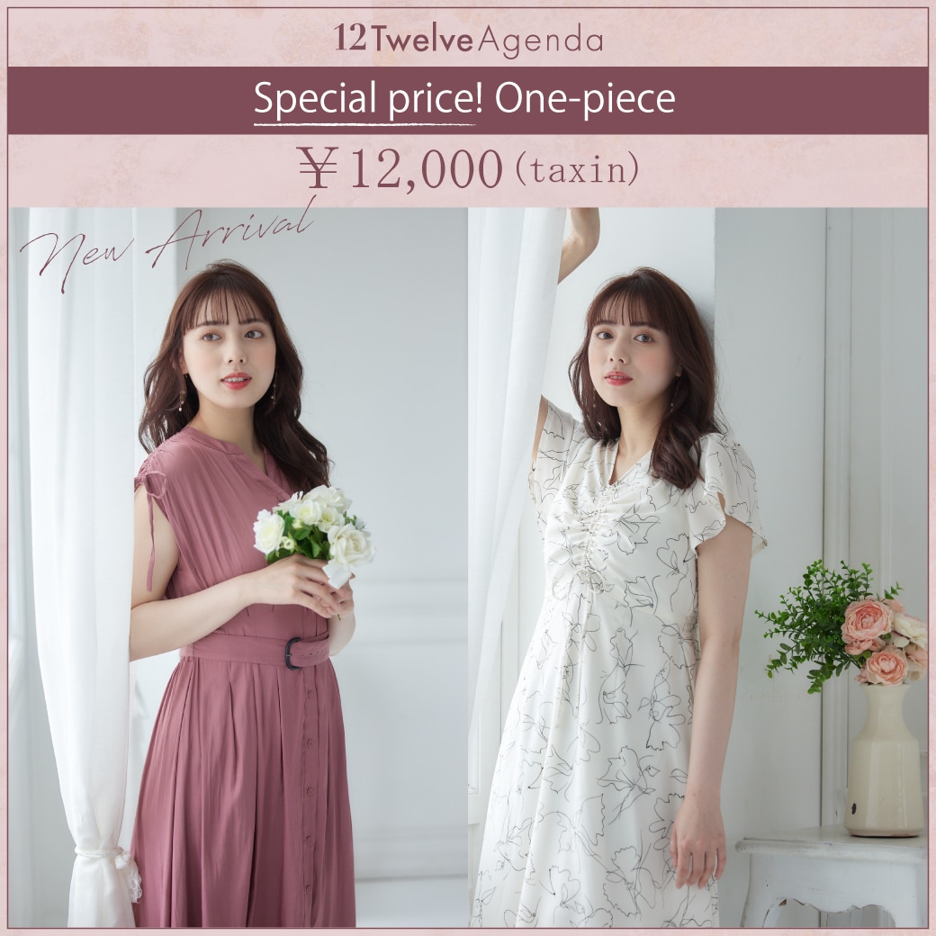 Special price! One-Piece