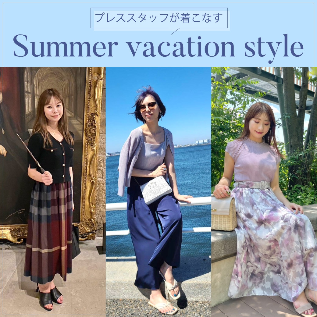 ץ쥹åդ夳ʤ Summer vacation style