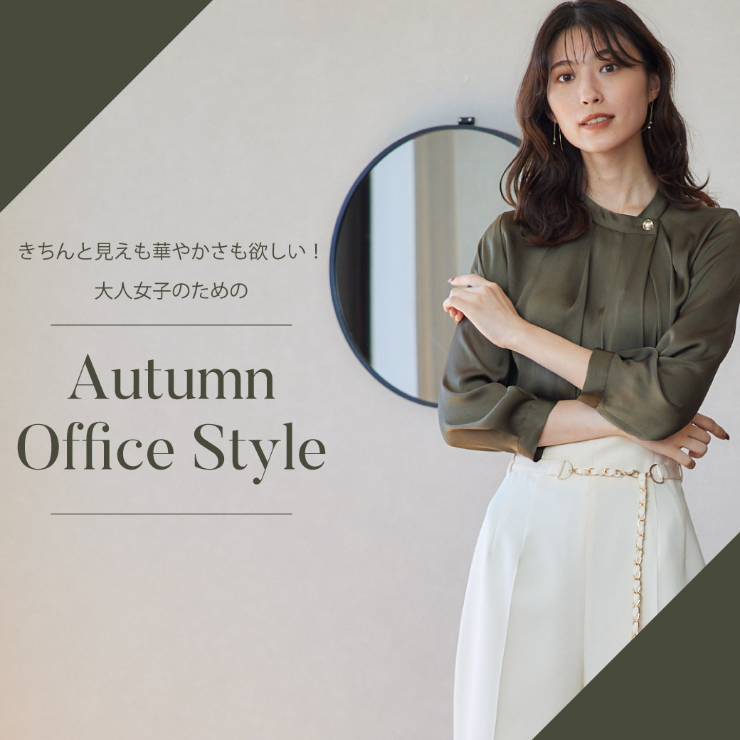 Autumn Office Style