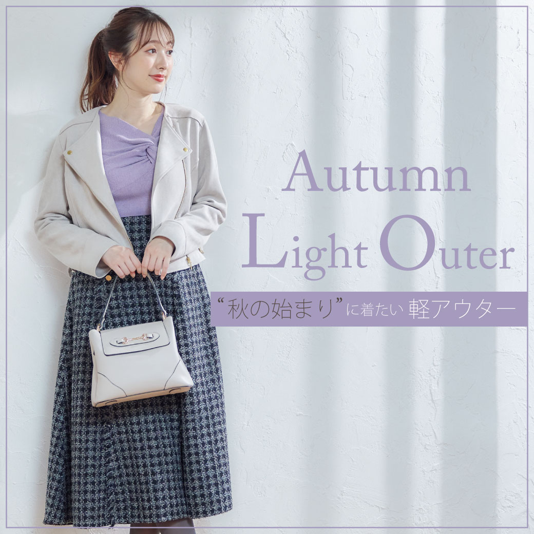 Autumn Light Outer