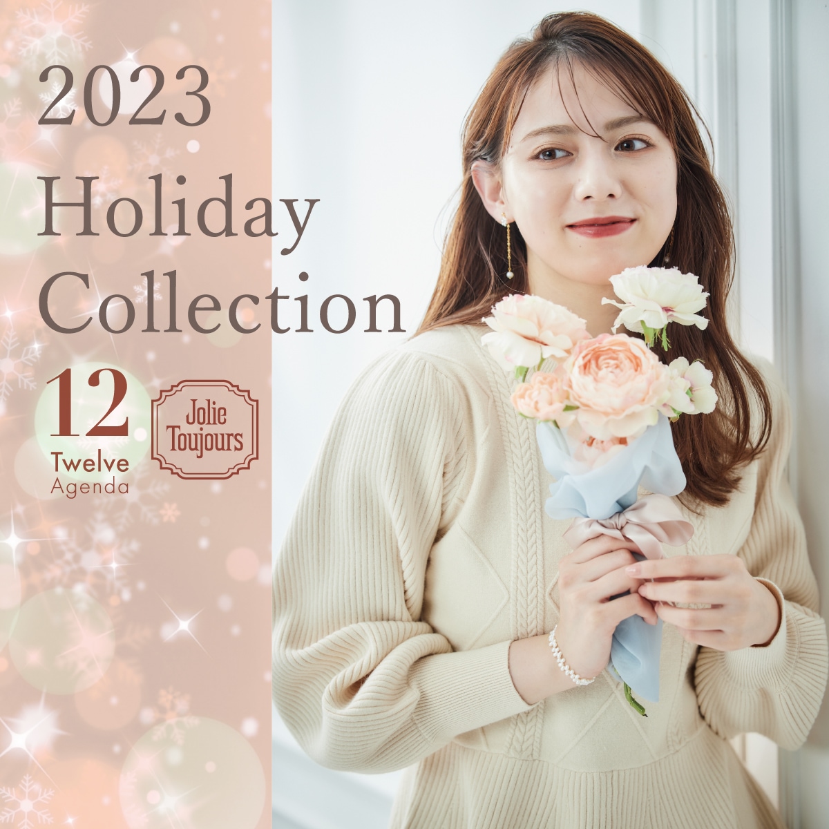 2023 Holiday Collection