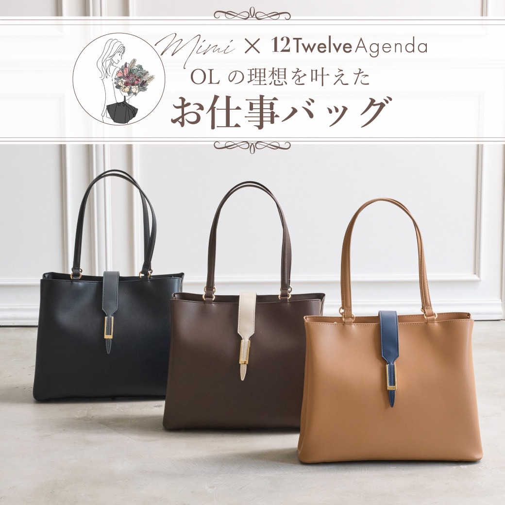 12twelveajenda Mimiコラボ通勤バッグ Mimi Special Collaboration】配色A4トートバッグ - 12Twelve Agenda