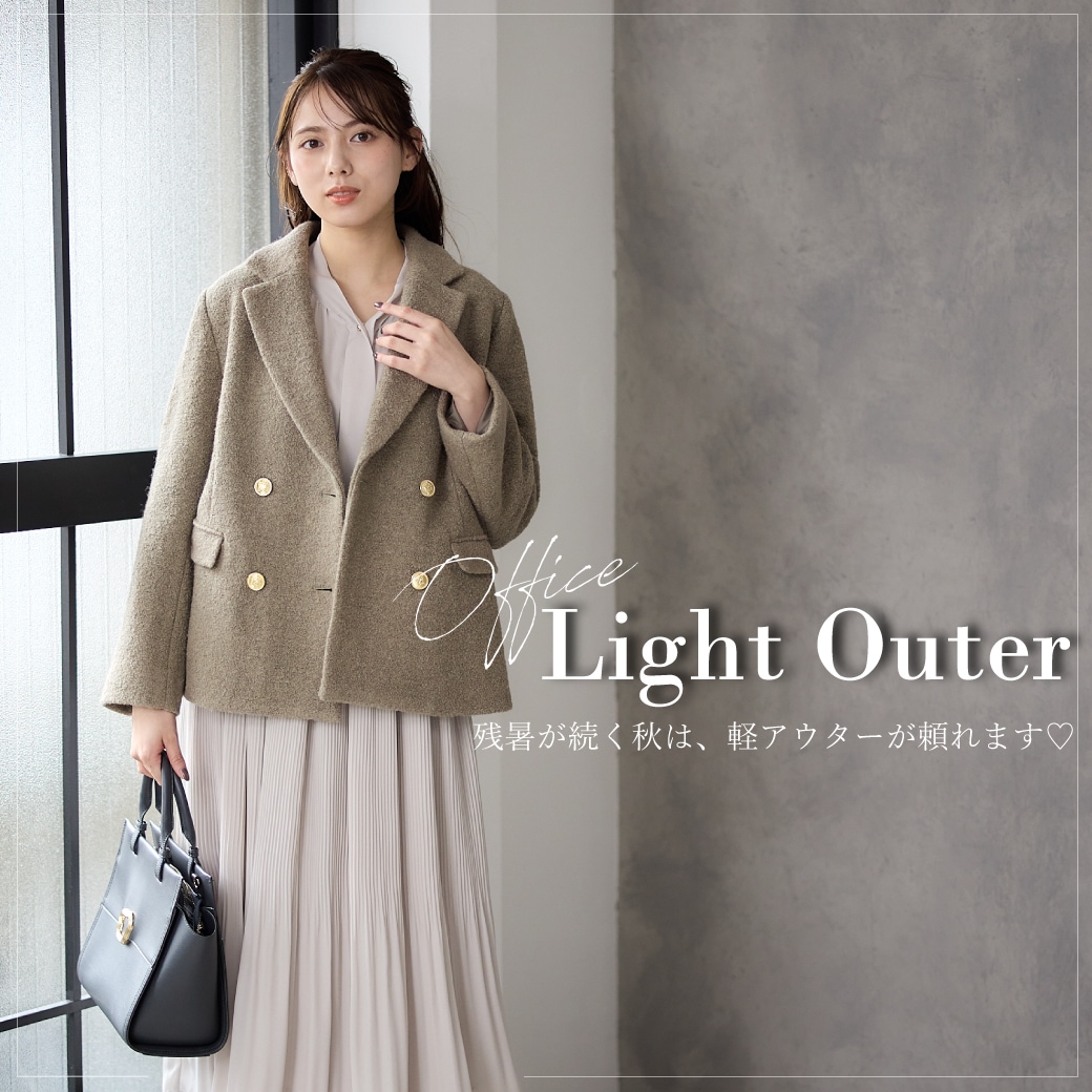 Office Light Outer