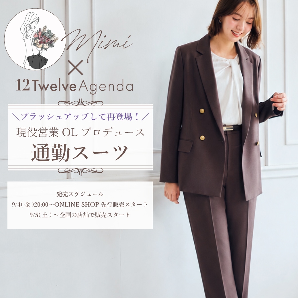 mimi x 12Twelve Agenda OLの思想を詰め込んだスーツがさらに