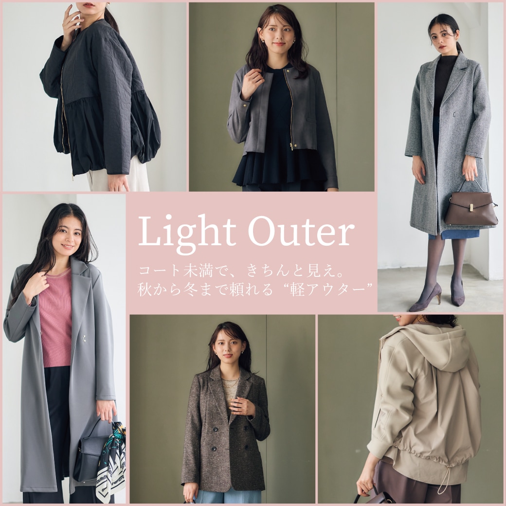 Light Outer Collection