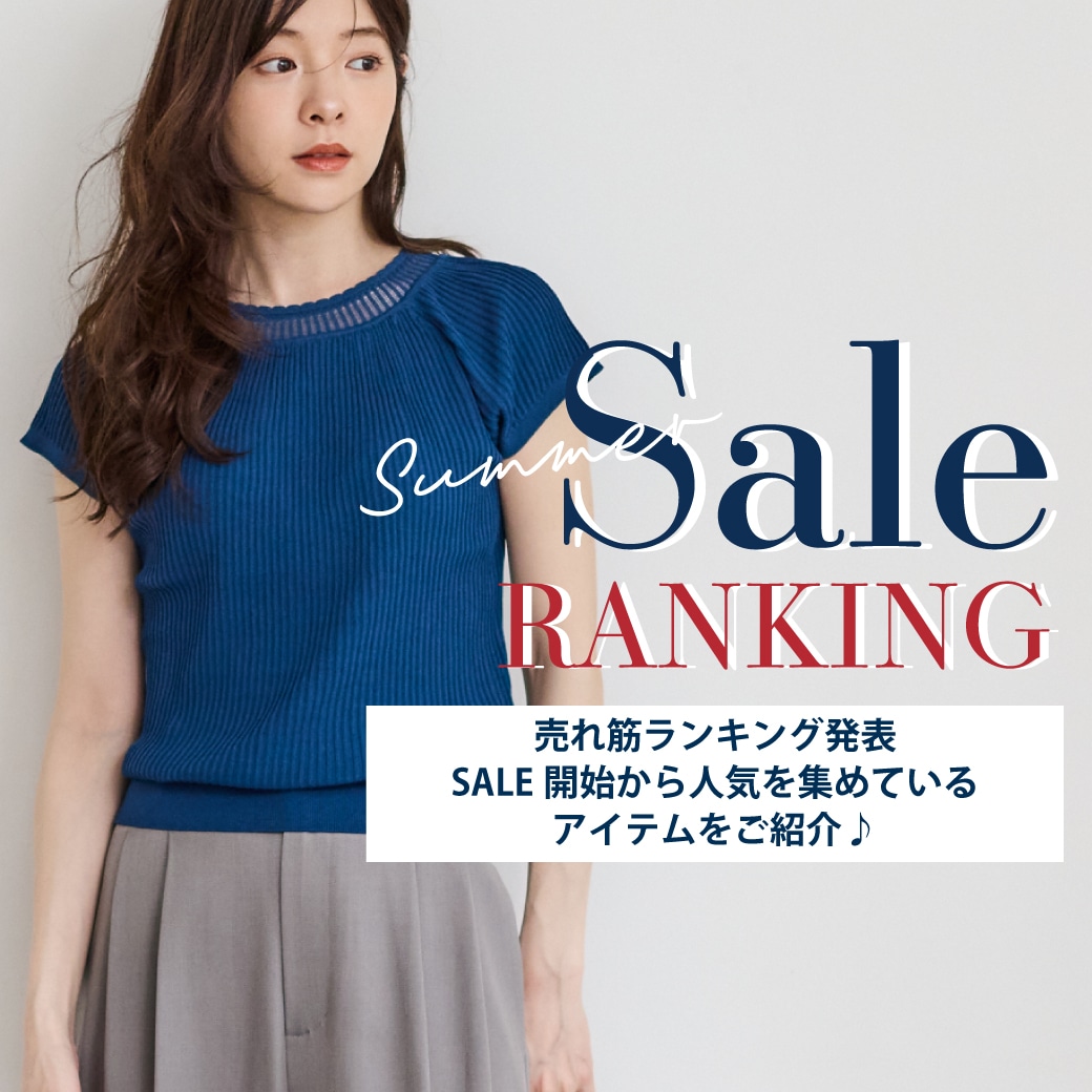 SUMMER SALE
