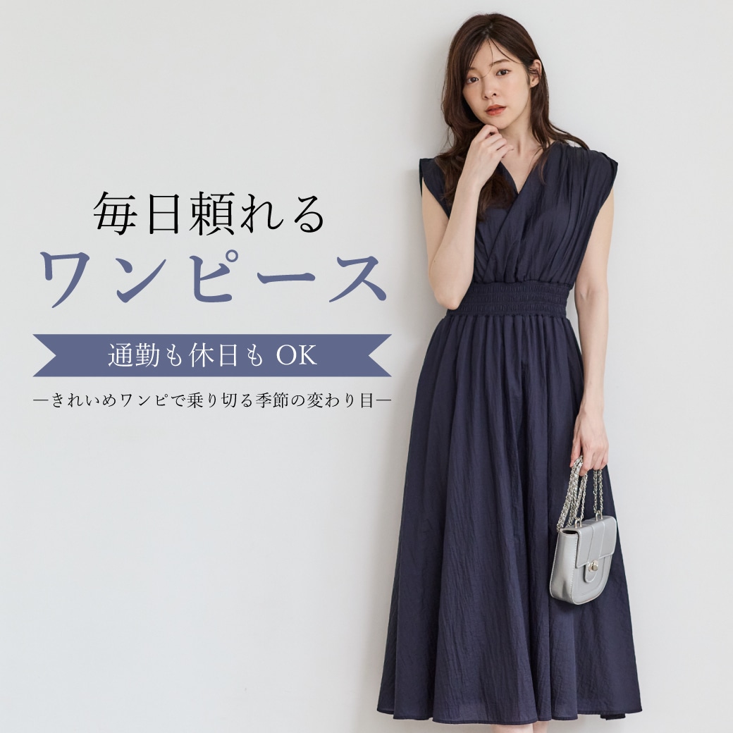 1枚で、夏も秋も。毎日頼れるワンピース - 12Twelve Agenda(トゥエルブ