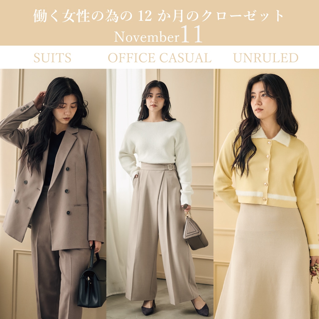 12Twelve Agenda October Look Book - 12Twelve Agenda(トゥエルブ