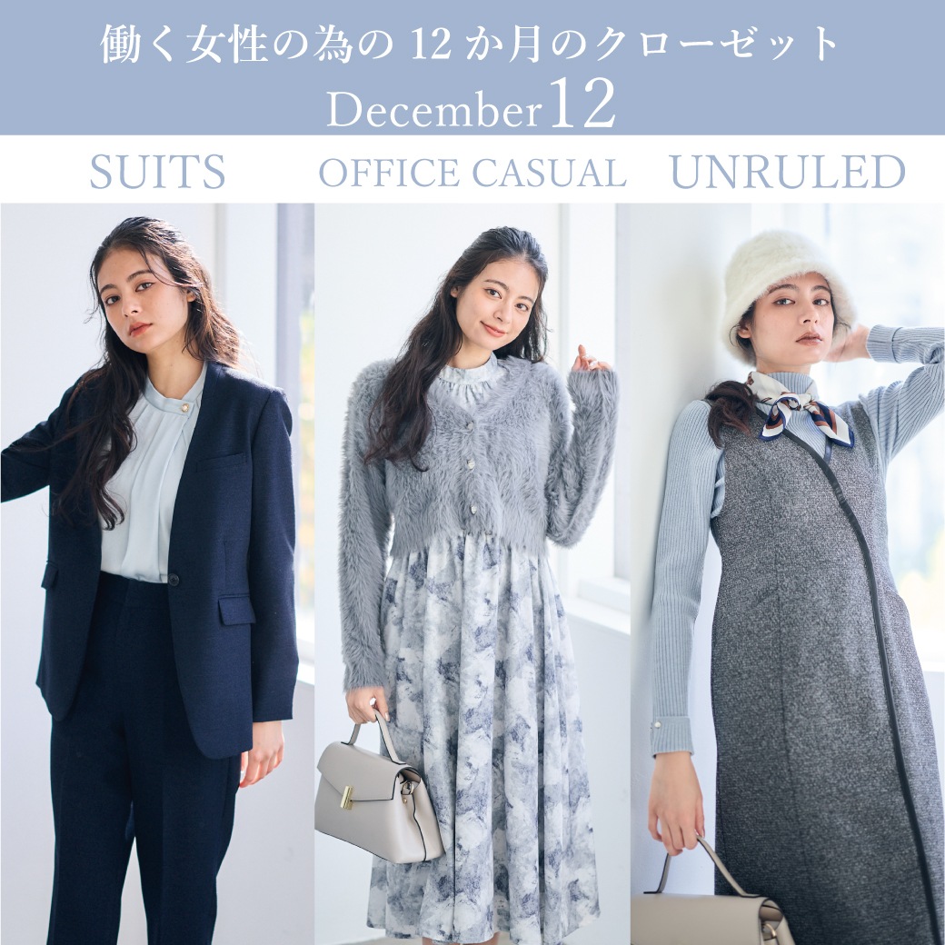 ��12��Τ�������ۼ�ʬ�餷���ڤ䤰���ĤΥ�������