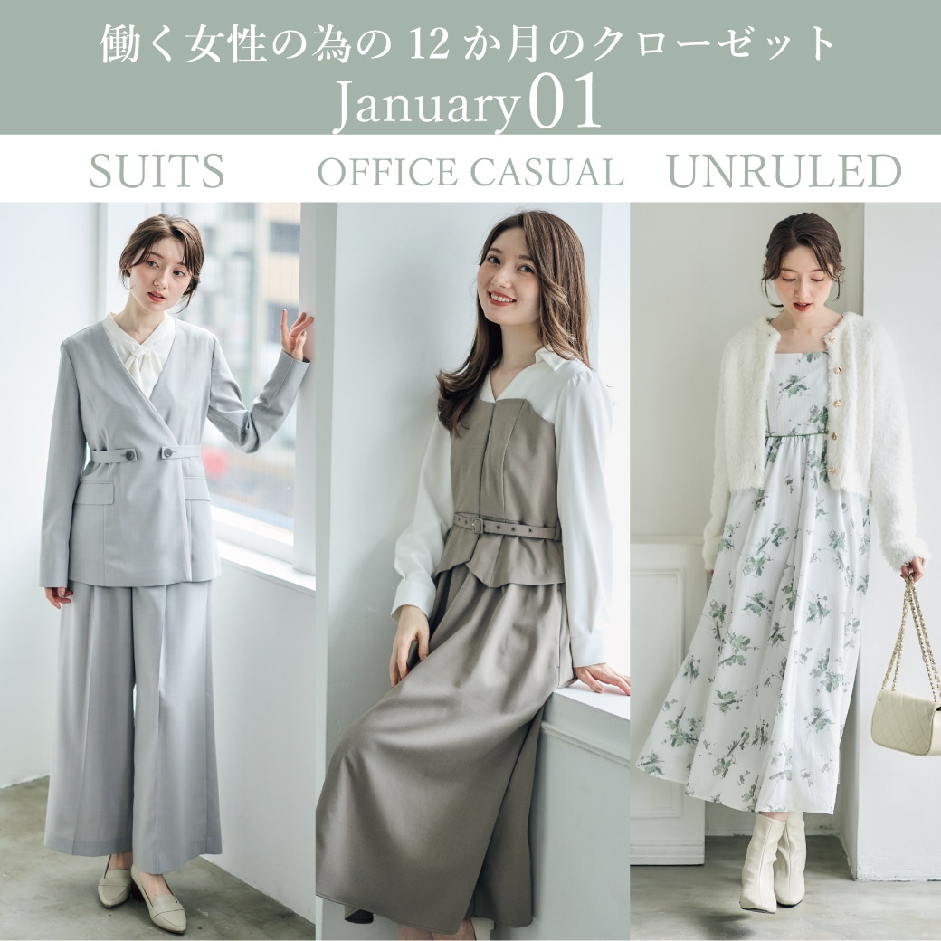 12Twelve Agenda January Look Book