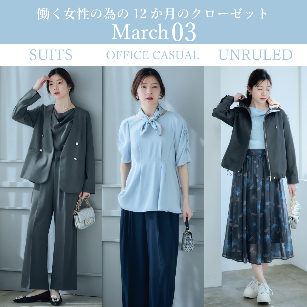 12Twelve Agenda March Look Book