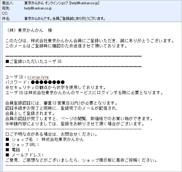 東京かんかん卸専用オンラインショップ 通販 エスニック衣料 雑貨 家具を販売