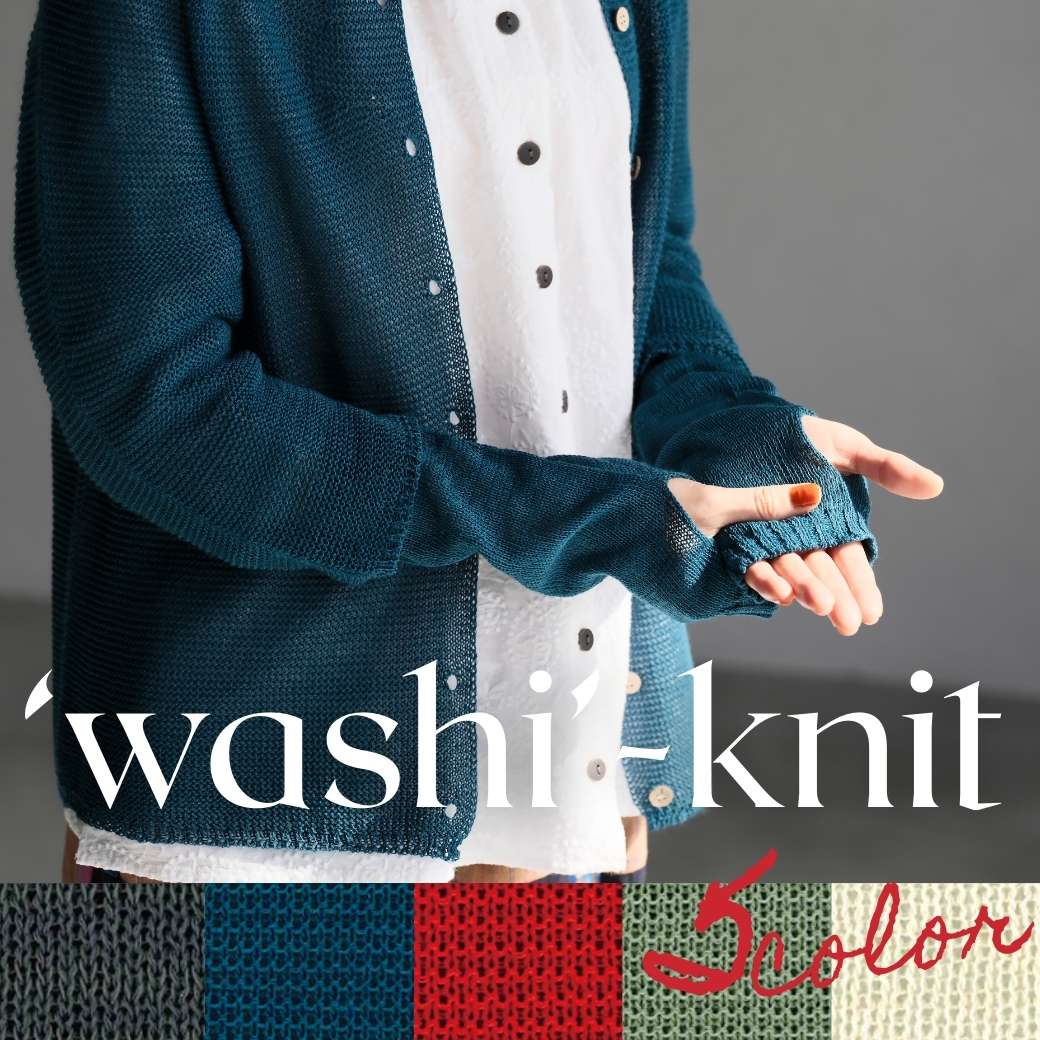 シャリ感が心地よい和紙のニット