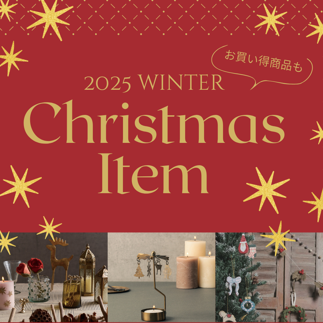2025クリスマス特集