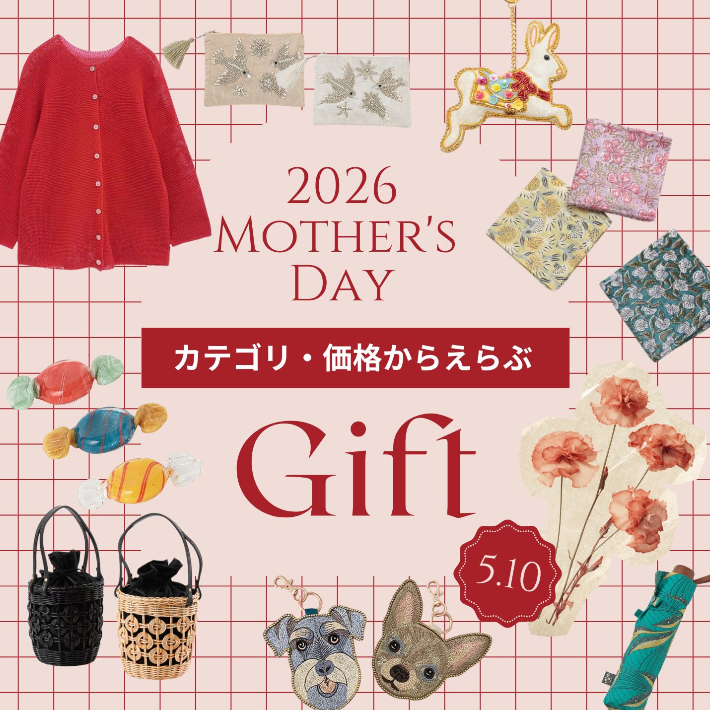 アイテム・価格からえらぶ 母の日のギフト特集